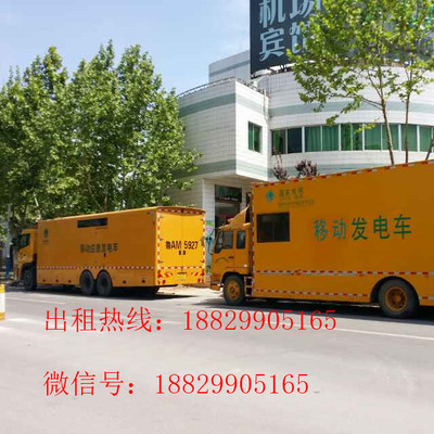 阜阳演唱会发电机出租,静音发电车租赁阜阳大型发电机销售租赁