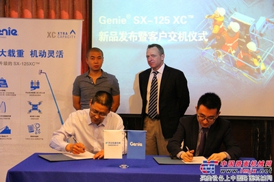 吉尼GenieSX-125 XC 新品发布并成功交机-高空作业平台-吉尼-工程机械动态-中国路面机械网