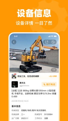 鱼泡机械 工程机械租赁