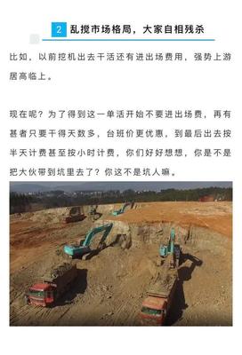 工程机械设备租赁价格探秘 为何台班单价日益走低？